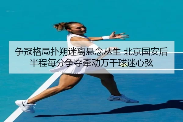 zheng-guan-ge-ju-pu-shuo-mi-li-xuan-nian-cong-sheng-bei-jing-guo-an-hou-ban-cheng-mei-fen-zheng-duo-qian-dong-wan-qian-3-133.jpg